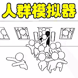拥挤城市模拟-人群模拟器 v1.0-上学返程挤地铁模拟器 拥挤城市模拟-人群模拟器 v1.0-上学返程挤地铁模拟器