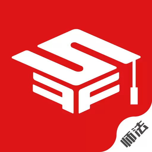 师法网校-职业教育考辅助手 v1.4.8-学习、刷题、模考一站式培训辅导 师法网校-职业教育考辅助手 v1.4.8-学习、刷题、模考一站式培训辅导