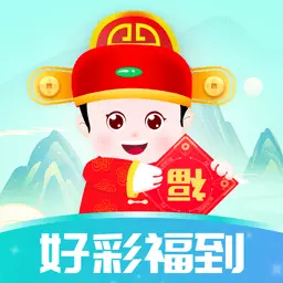 好彩福到 v1.0.1-一款休闲娱乐型的app 好彩福到 v1.0.1-一款休闲娱乐型的app