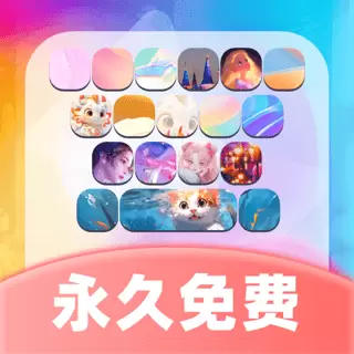 主题键盘皮肤最新版v1.0.1-让你的打字变得更加有趣 主题键盘皮肤最新版v1.0.1-让你的打字变得更加有趣