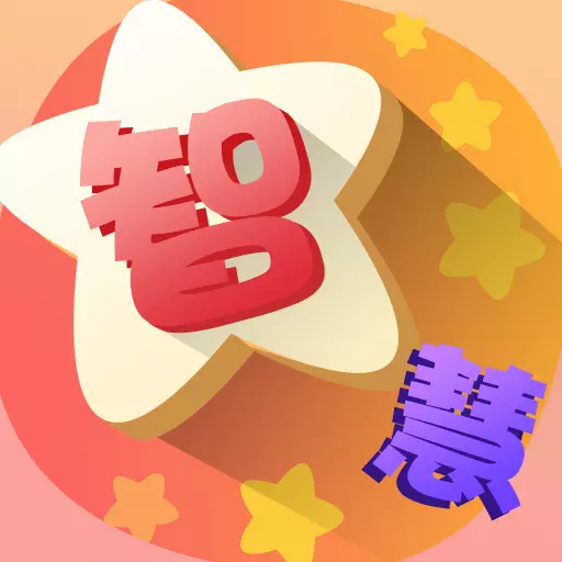 全民智慧星 v0.1-百科小知识有趣问题尽在一手掌握 全民智慧星 v0.1-百科小知识有趣问题尽在一手掌握