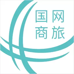国网商旅云 v2.9.6-国网商旅申请、预订、报销于商旅 国网商旅云 v2.9.6-国网商旅申请、预订、报销于商旅