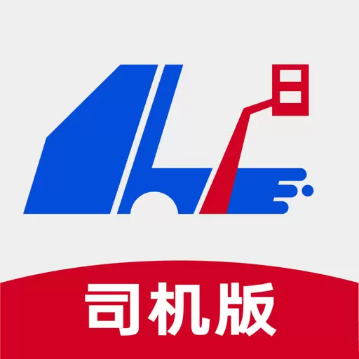 小宏人司机版 v1.7.9-一款用于司机运输设备 线上接单 小宏人司机版 v1.7.9-一款用于司机运输设备 线上接单