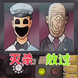 恐怖怪人-谁是伪人邻居 v1.0.0-分辨出真正的伪人 恐怖怪人-谁是伪人邻居 v1.0.0-分辨出真正的伪人