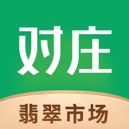 对庄翡翠最新版v8.3.6-1000万行家买卖翡翠,都在对庄 对庄翡翠最新版v8.3.6-1000万行家买卖翡翠,都在对庄