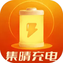 集晴充电 v2.0.1-晴天充电,好心情满满! 集晴充电 v2.0.1-晴天充电,好心情满满!
