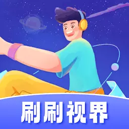 刷刷视界 v1.0.2.2024.0304.1008-让你的生活充满乐趣