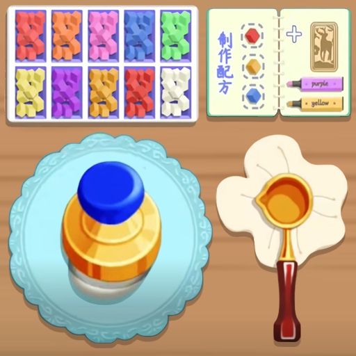 同学爱收纳-火漆印章DIY v1.0-制作你的火漆印章吧
