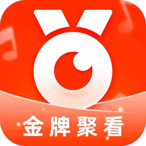 金牌聚看 v2.3.7.2-发现不同的美好 金牌聚看 v2.3.7.2-发现不同的美好