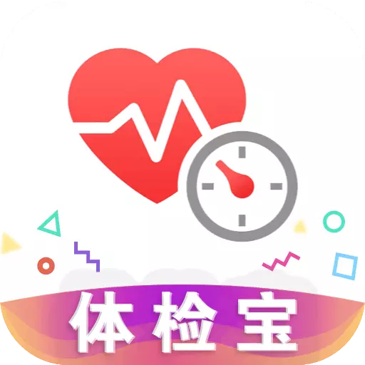体检宝手机测血压视力心率 v5.7.8-用手机测量血压、心率、视力、听力