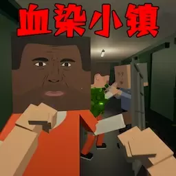 模拟城镇-血染小镇 v1.2-高自由度沙盒小镇杀戮! 模拟城镇-血染小镇 v1.2-高自由度沙盒小镇杀戮!