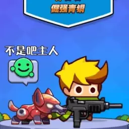 吃鸡枪战大神 v1-经典动作射击类游戏 吃鸡枪战大神 v1-经典动作射击类游戏