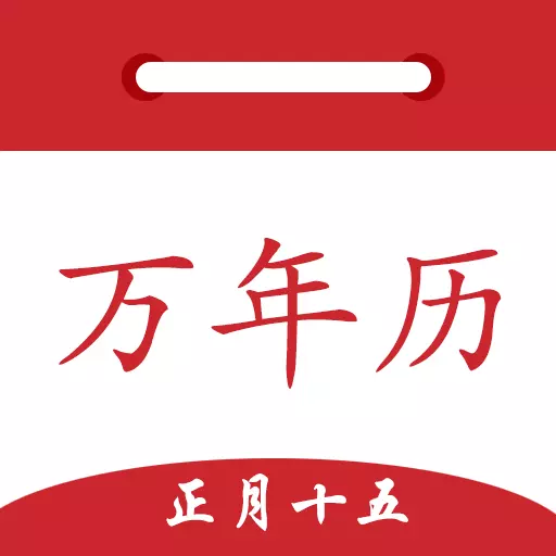 时光万年历-天气黄历 v1.7.5-日历,万年历,天气,黄历 时光万年历-天气黄历 v1.7.5-日历,万年历,天气,黄历