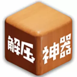 解压神器最新版v1.0-体验趣味解压,让你释放压力 解压神器最新版v1.0-体验趣味解压,让你释放压力