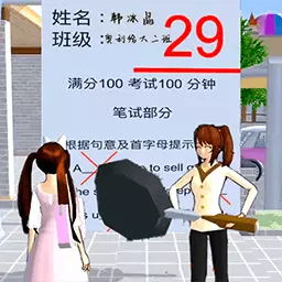 樱花女生逃离大作战-樱花逃离考试 v1.0-樱花逃离考试大挑战 樱花女生逃离大作战-樱花逃离考试 v1.0-樱花逃离考试大挑战