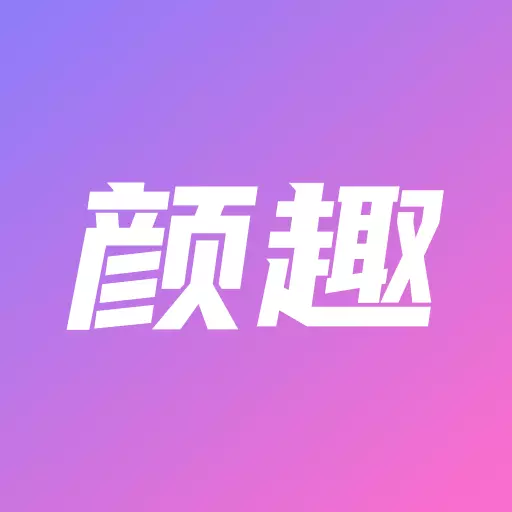 颜趣 v1.2-有颜有值有趣 颜趣 v1.2-有颜有值有趣