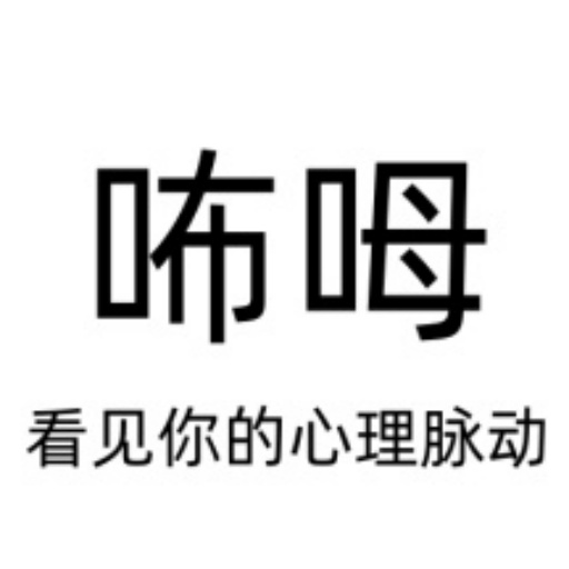 咘呣 v1.1.0-看见你的心理脉动 咘呣 v1.1.0-看见你的心理脉动