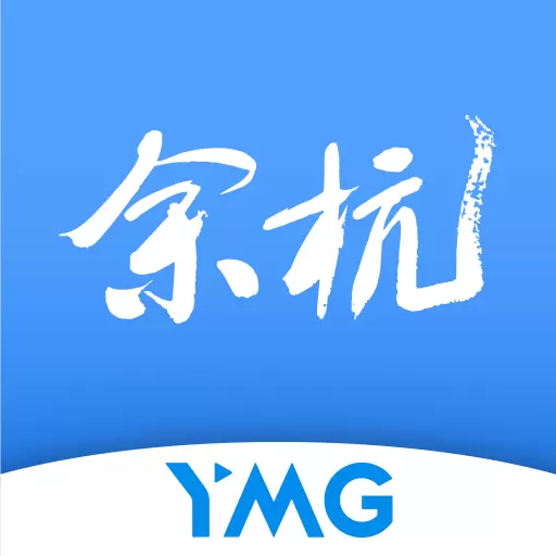 看余杭最新版v5.1.7-看余杭APP是一个综合性APP 看余杭最新版v5.1.7-看余杭APP是一个综合性APP