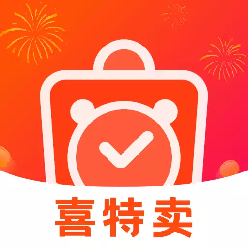 喜特卖最新版v2.5.3-喜欢购物就上喜特卖 喜特卖最新版v2.5.3-喜欢购物就上喜特卖