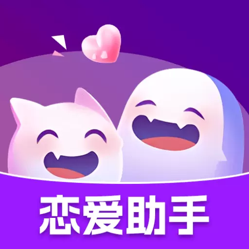 真会聊高情商聊天回复神器最新版v1.3.0-恋爱聊天助手 真会聊高情商聊天回复神器最新版v1.3.0-恋爱聊天助手