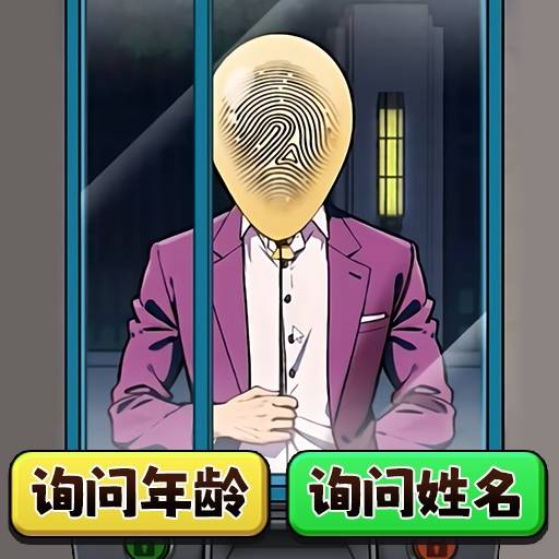 查出坏人-不要放过可疑人物 v1.0-这些访客看起来有点不对劲 查出坏人-不要放过可疑人物 v1.0-这些访客看起来有点不对劲