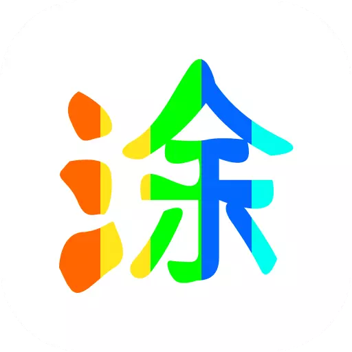 图片涂鸦 v1.0.0-涂鸦绘画数字填色 图片涂鸦 v1.0.0-涂鸦绘画数字填色