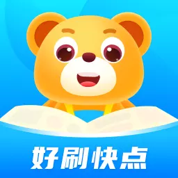好刷快点 v1.0.1-好刷快点是一款多功能的应用 好刷快点 v1.0.1-好刷快点是一款多功能的应用
