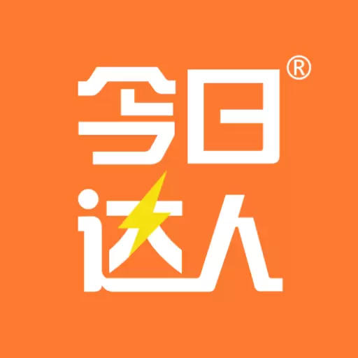 今日达人 v5.4.4-靠谱兼职,找今日达人! 今日达人 v5.4.4-靠谱兼职,找今日达人!