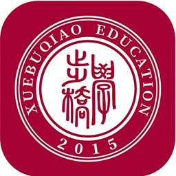 学步桥-学习好帮手 v1.2.1-财会类建工类医药类自考类学习平台 学步桥-学习好帮手 v1.2.1-财会类建工类医药类自考类学习平台