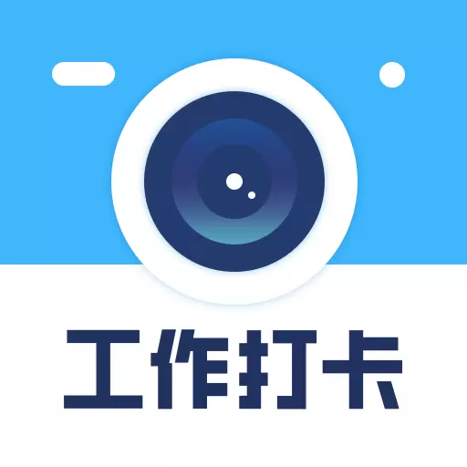 水印相机时间打卡最新版v1.3.8-水印相机免费今日工程地点拍照 水印相机时间打卡最新版v1.3.8-水印相机免费今日工程地点拍照
