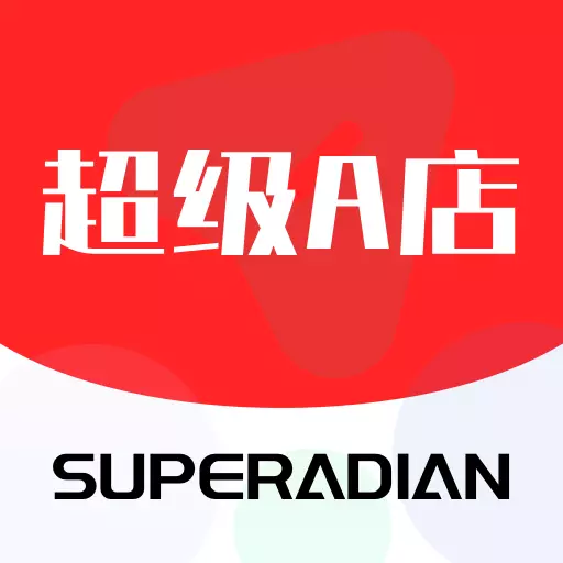 超级A店 v1.0.0-助力好生意 消费新选择 超级A店 v1.0.0-助力好生意 消费新选择