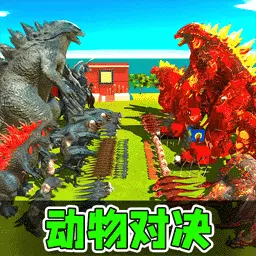 动物围笼 v1.0-动物策略塔防排兵布阵 动物围笼 v1.0-动物策略塔防排兵布阵