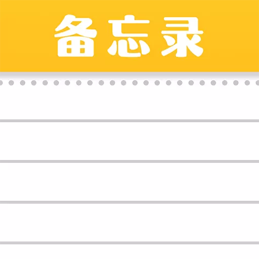 随手便签记事本最新版v1.1.1-加密便签日志笔记备忘录 随手便签记事本最新版v1.1.1-加密便签日志笔记备忘录