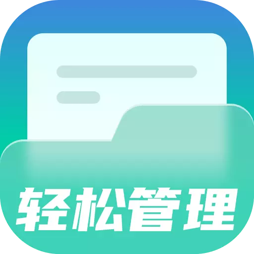轻松管理卫士最新版v1.0.2-轻简管理贴心守护 轻松管理卫士最新版v1.0.2-轻简管理贴心守护