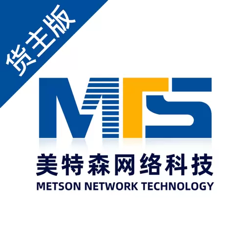美特森货主端最新版v6.6.9-美特森网络货运货主端 美特森货主端最新版v6.6.9-美特森网络货运货主端