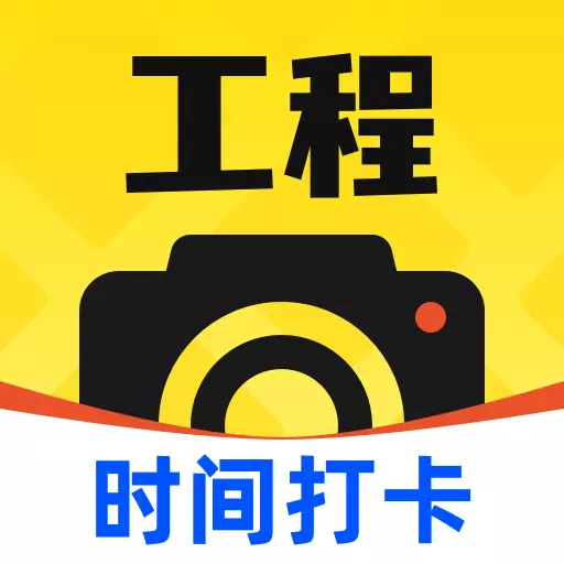 大师水印相机最新版v1.0.0-海量水印打卡相机 大师水印相机最新版v1.0.0-海量水印打卡相机