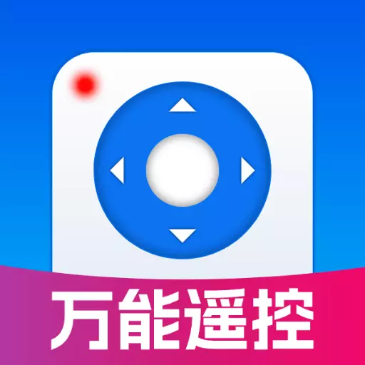 遥控器空调万能神器-免费遥控 v1.0-品牌通用空调遥控器 遥控器空调万能神器-免费遥控 v1.0-品牌通用空调遥控器