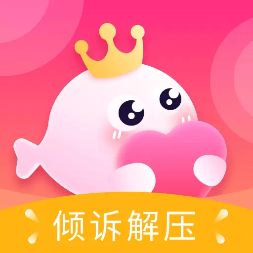 语你 v1.4.7-创新式的聊天倾诉解压平台 语你 v1.4.7-创新式的聊天倾诉解压平台