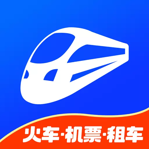 铁行火车票 v8.7.5-铁行火车票一站式出行平台 铁行火车票 v8.7.5-铁行火车票一站式出行平台