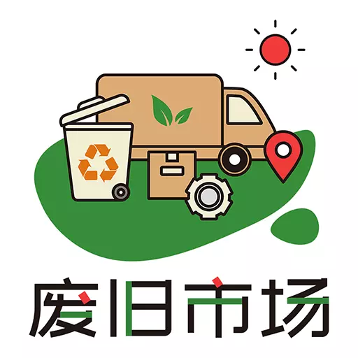 废旧市场安卓版v5.0.4-有关废旧事儿，就上废旧市场