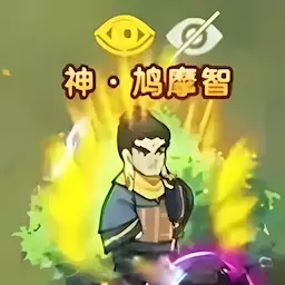 鸠摩智转刀 v2.0.0-转刀侠客万剑归来! 鸠摩智转刀 v2.0.0-转刀侠客万剑归来!