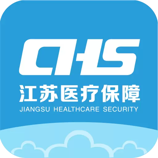 江苏医保云最新版v2.5.5-江苏省医保电子凭证 江苏医保云最新版v2.5.5-江苏省医保电子凭证