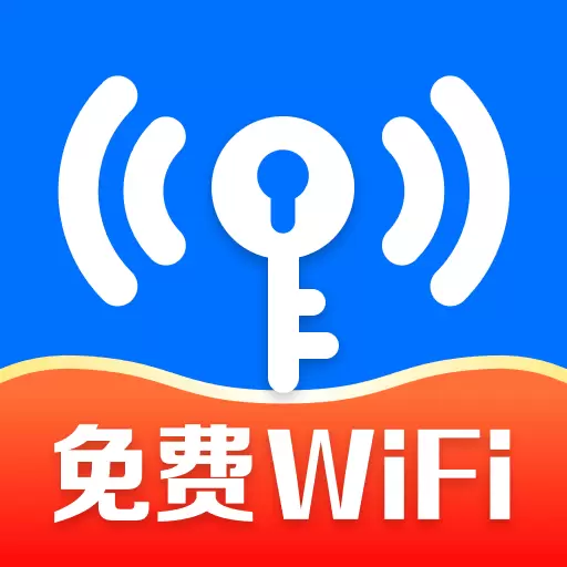 WiFi钥匙迅连最新版v1.0.18.1001-免费万能钥匙、一键连接WiFi WiFi钥匙迅连最新版v1.0.18.1001-免费万能钥匙、一键连接WiFi