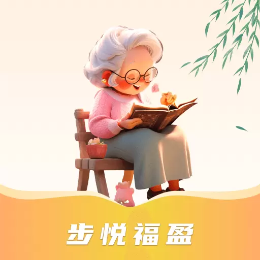 步悦福盈 v0.1.0.5-一款运动计步类app 步悦福盈 v0.1.0.5-一款运动计步类app