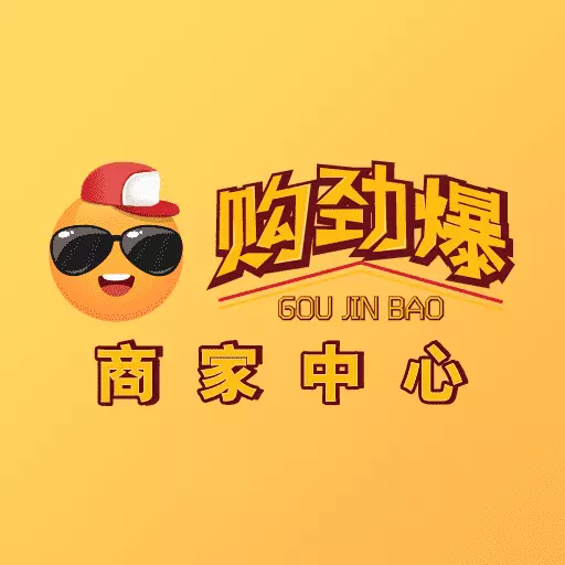 购劲爆商家端 v1.0.5-入驻购劲爆平台的商家专用助手 购劲爆商家端 v1.0.5-入驻购劲爆平台的商家专用助手