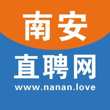 南安直聘网最新版v2.8.10-南安本地专业招聘求职平台 南安直聘网最新版v2.8.10-南安本地专业招聘求职平台