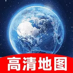 实景卫星地图最新版v1.0.1-高清全球探索经纬度信息尽在掌握 实景卫星地图最新版v1.0.1-高清全球探索经纬度信息尽在掌握