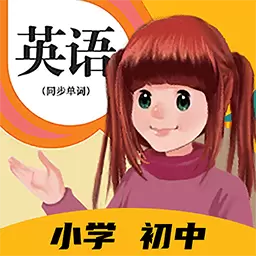 人教英语点读软件最新版v1.4.0-英语点读助手 小学英语记单词软件 人教英语点读软件最新版v1.4.0-英语点读助手 小学英语记单词软件