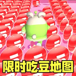 蛋蛋冒险跑酷最新版v1.2-Q萌蛋蛋限时吃豆跑酷大作战 蛋蛋冒险跑酷最新版v1.2-Q萌蛋蛋限时吃豆跑酷大作战