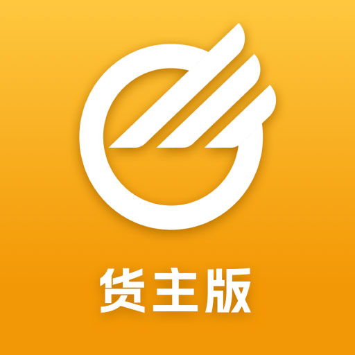 中储智运货主 v5.800.1-领先的无车承运人电商平台 中储智运货主 v5.800.1-领先的无车承运人电商平台